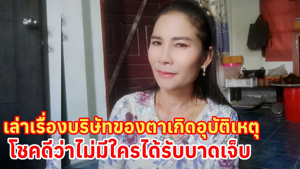 #บริษัทตาเกิดอุบัติเหตุก็เลยได้หยุดยาวเลยมีเวลานอนคุยกันเยอะขึ้น