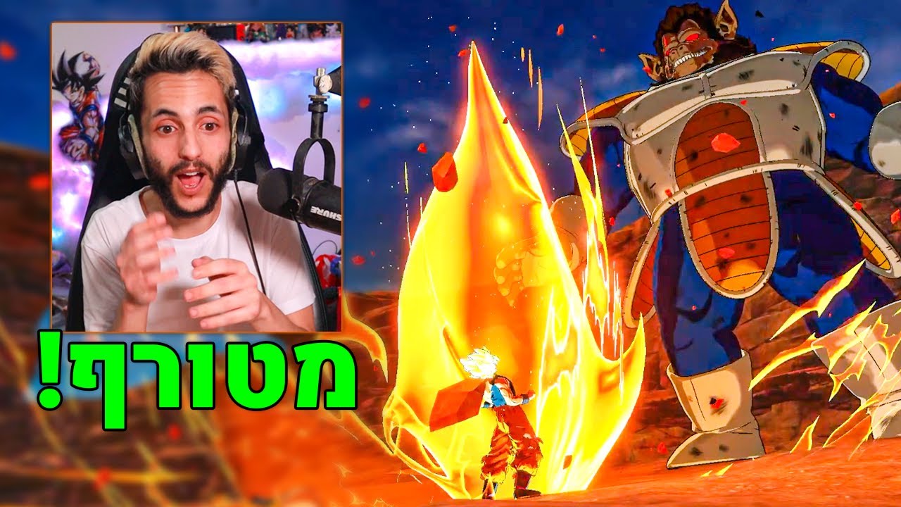 מה אם: גוקו הופך לסופר סאייאן בפעם ראשונה נגד וג'יטה?! (ספארקינג זירו)