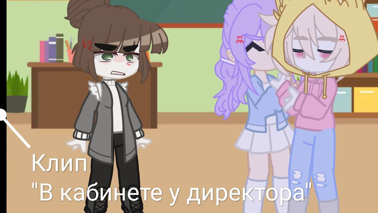 Клип 