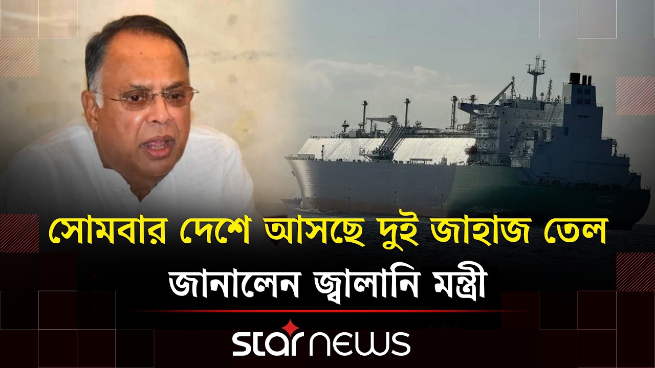 জ্বালানি সংকটে পাম্পগুলোতে যানবাহনের দীর্ঘ সারি ও ভোগান্তি | Star News