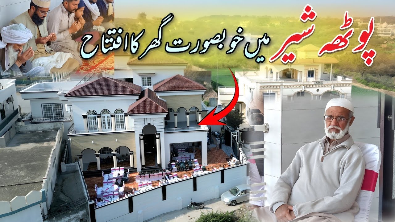 Potha Sher Main Khubsurat Ghar Ka Iftitah | Dua | Village Vlog | Azad Kashmir | Pakistan