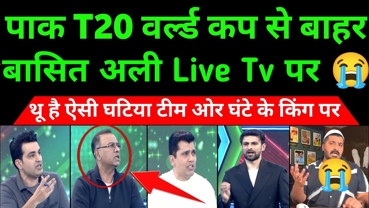 Basit Ali & Kamran Akmal Crying Live Tv  England Beat Pakistan T20 Wc | Pak Out Of T20 WC! Pak React