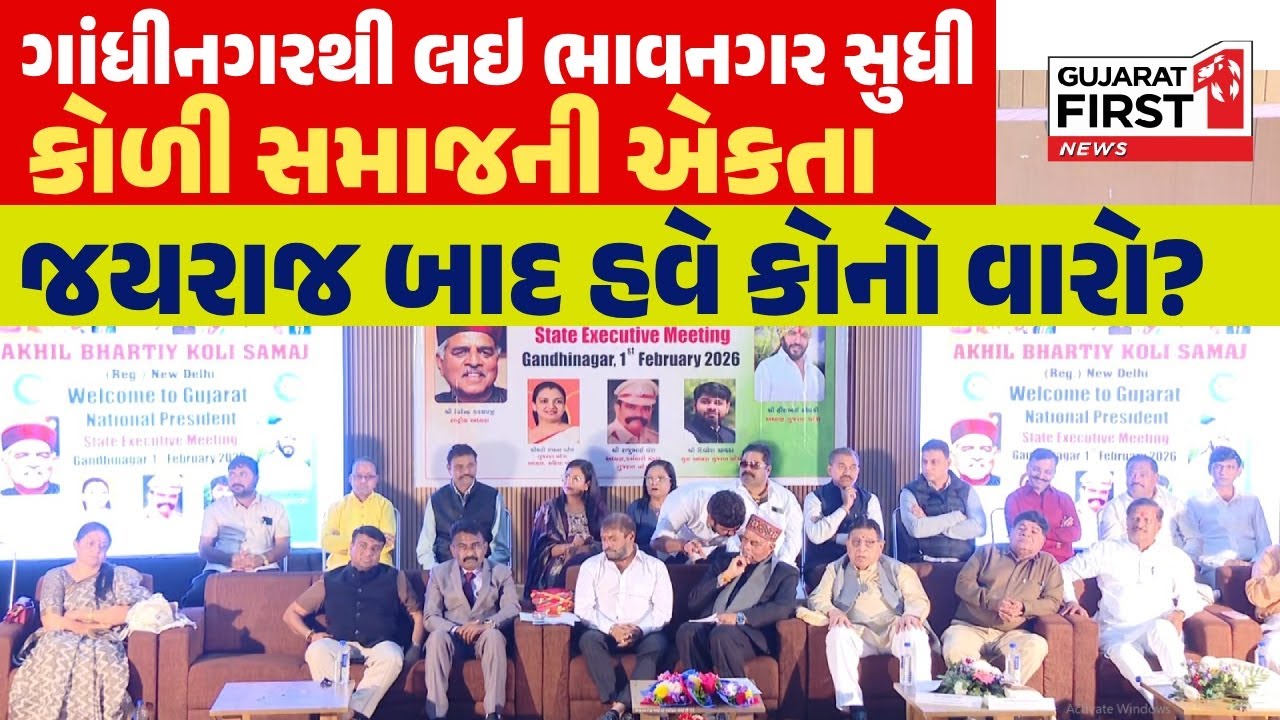 Bagdana Case: Gandhinagarથી લઇ Bhavnagar સુધી Koli Samajની એકતા  Jayraj Ahir બાદ હવે કોનો વારો?