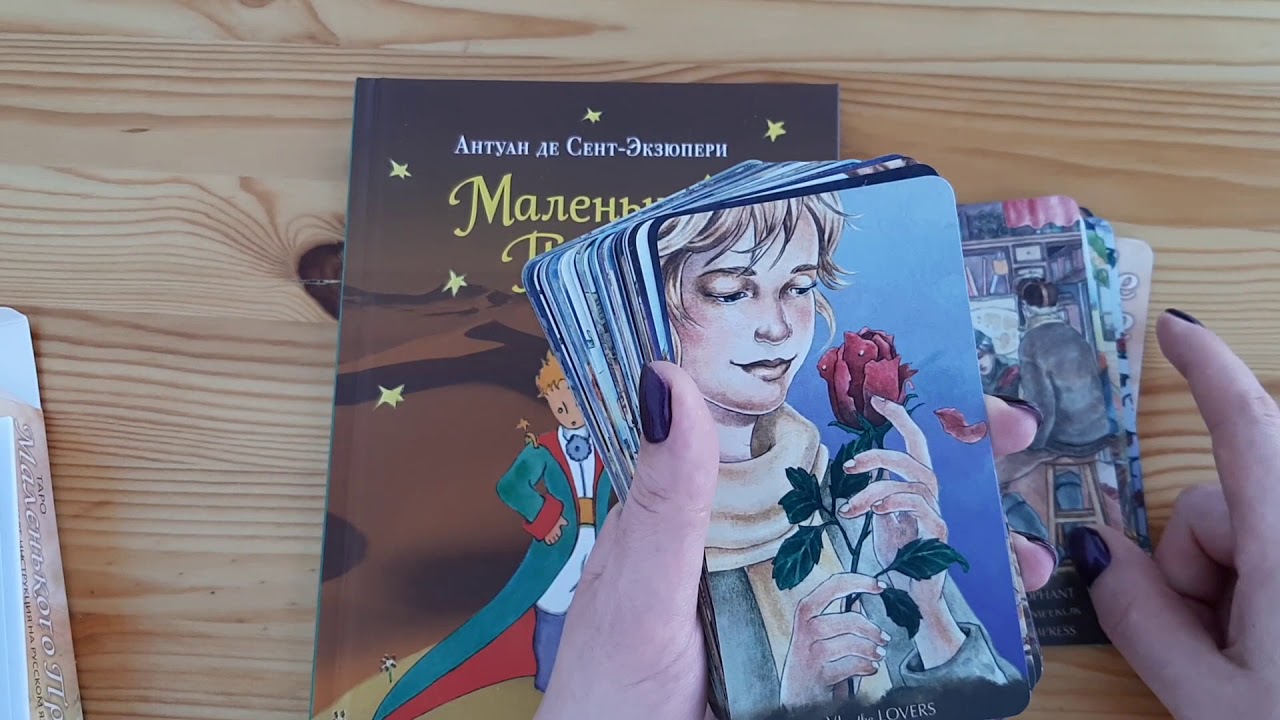 Обзор Таро Маленького Принца/Tarot of the Little Prince