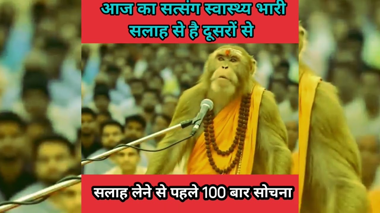 आज का सत्संग स्वास्थ्य भारी सलाह से है दूसरों से सलाह लेने से पहले 100 बार सोचना #motivation 