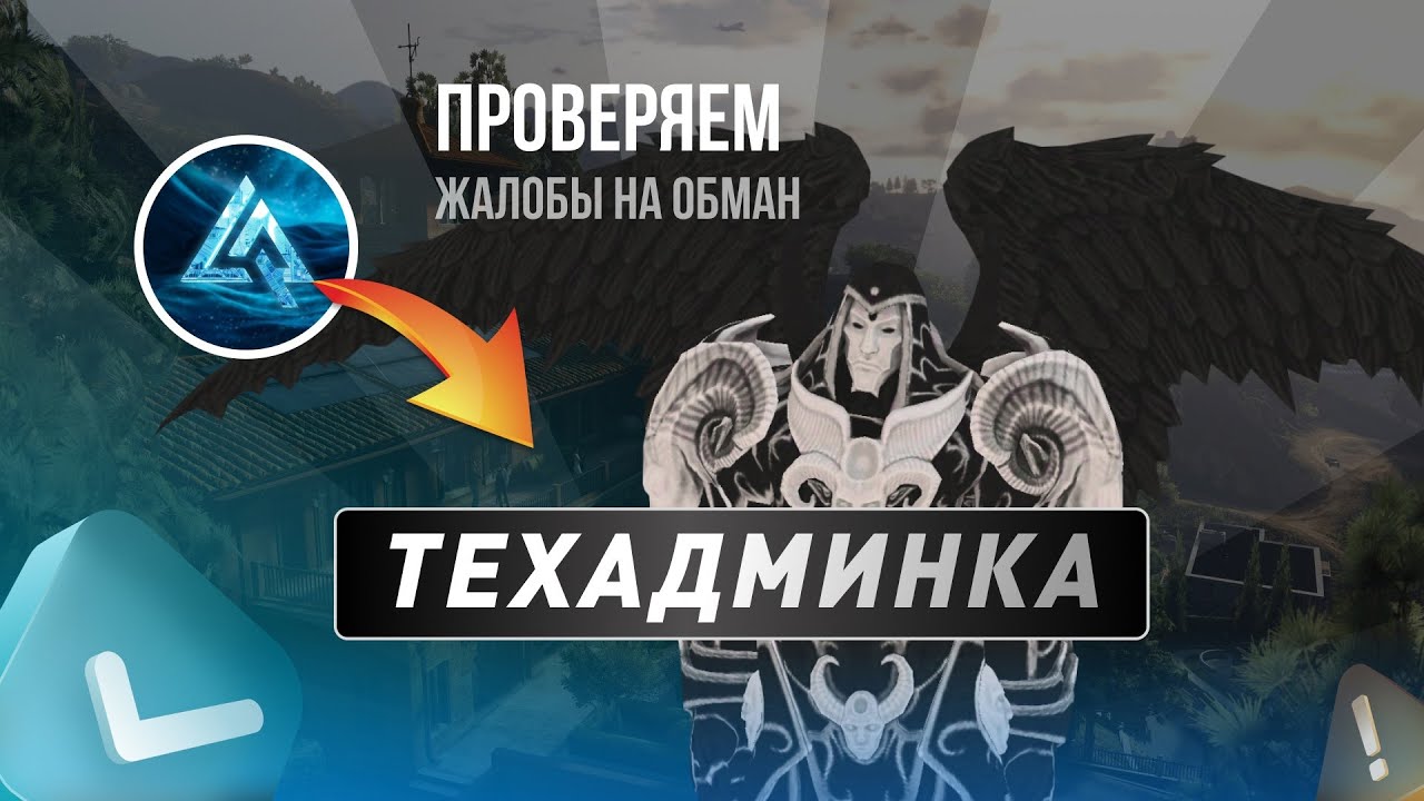 🎮 [Техадминка] ВЗЛОМАЛИ САМОГО БОГАТОГО игрока LIVE RUSSIA? 💰