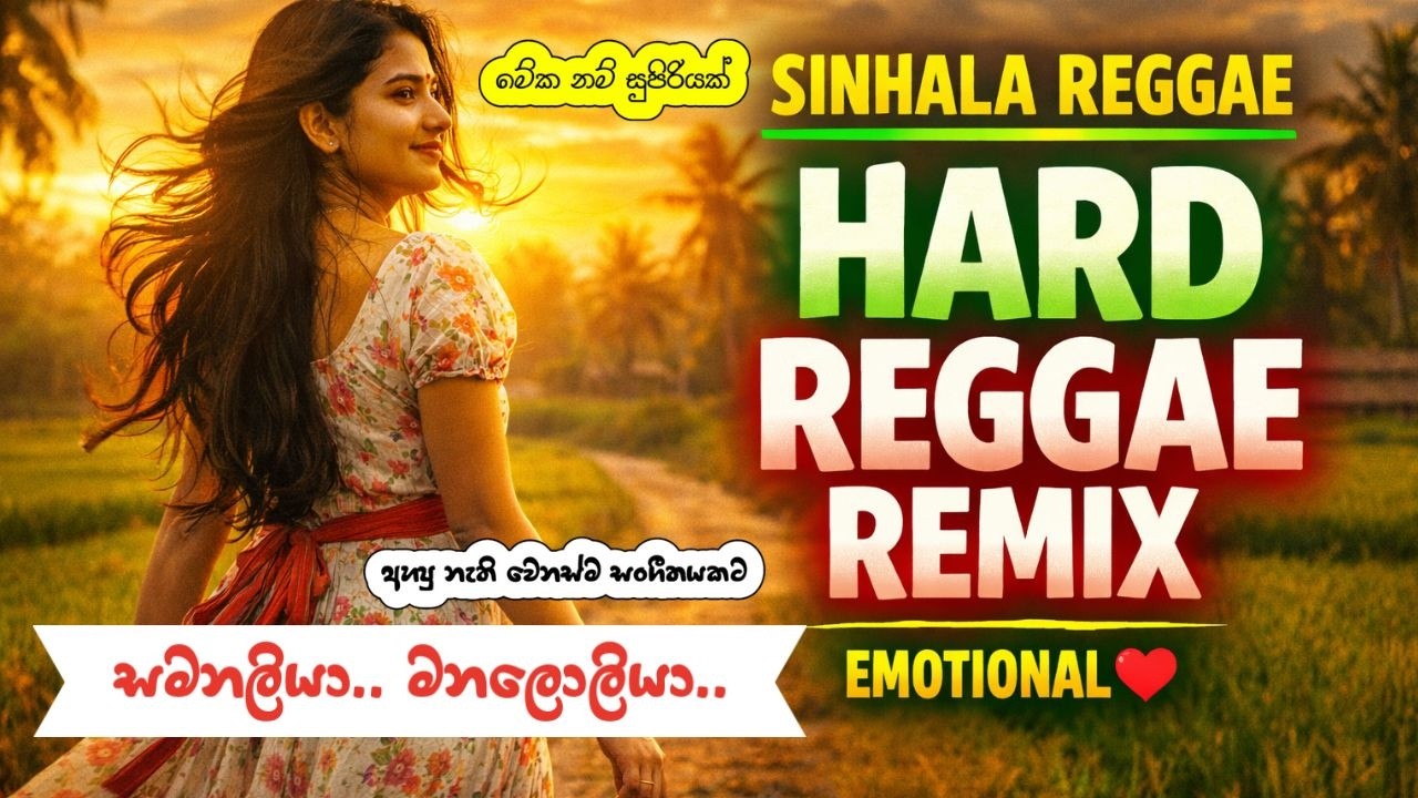 Sinhala Reggae Hits Different ❤️ Samanaliya Manaloliya #2026