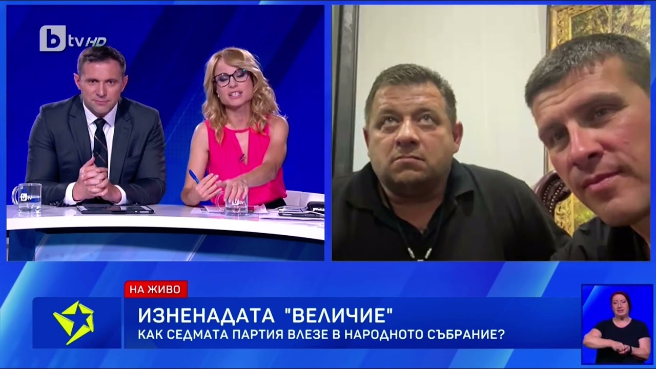 Величие Ивелин Михайлов Николай Марков Избори 2024