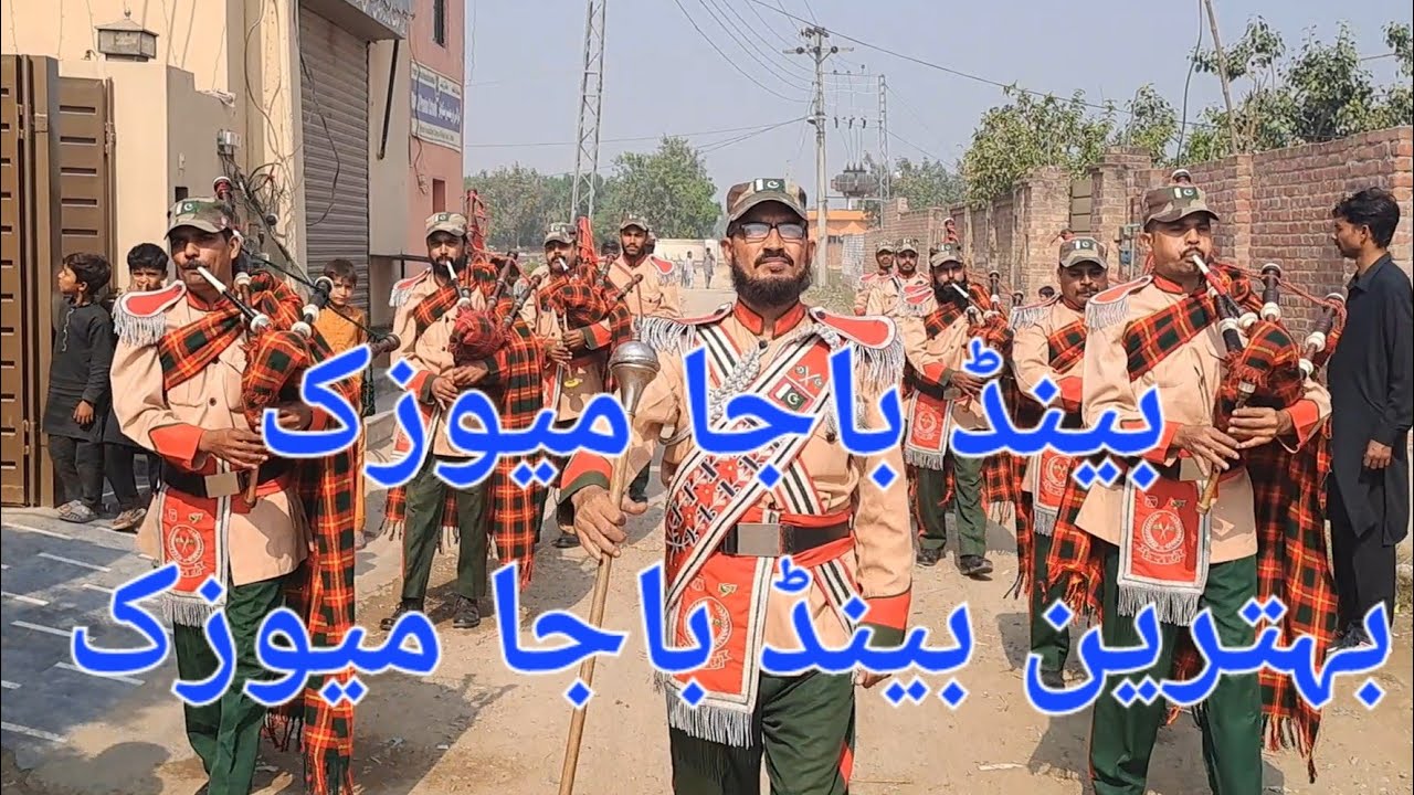 بینڈ باجا میوزک 