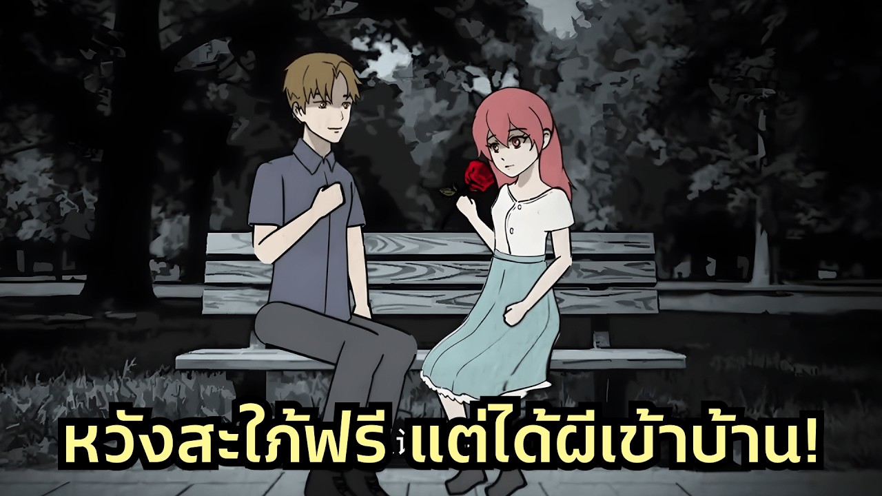 ยอมแต่งฟรีไม่เอาสินสอดสักบาท! แม่ผัวยิ้มเยาะว่าโง่ แต่รอยศพใต้เครื่องสำอางฉันจะทำให้พวกมันผวา
