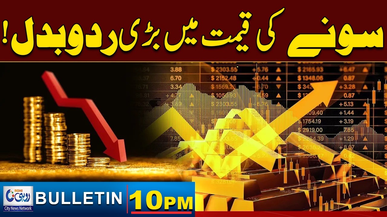 10PM  News Bulletin | 07 Feb 2026 | Rohi