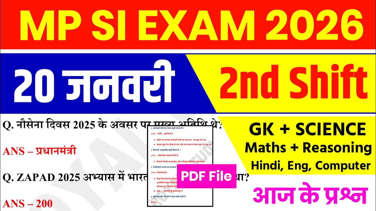 MP SI 20 Jan 2nd Shift Analysis 2026 | MP SI Exam Analysis 2026 | MP SI Analysis 2026 TODAY | Review
