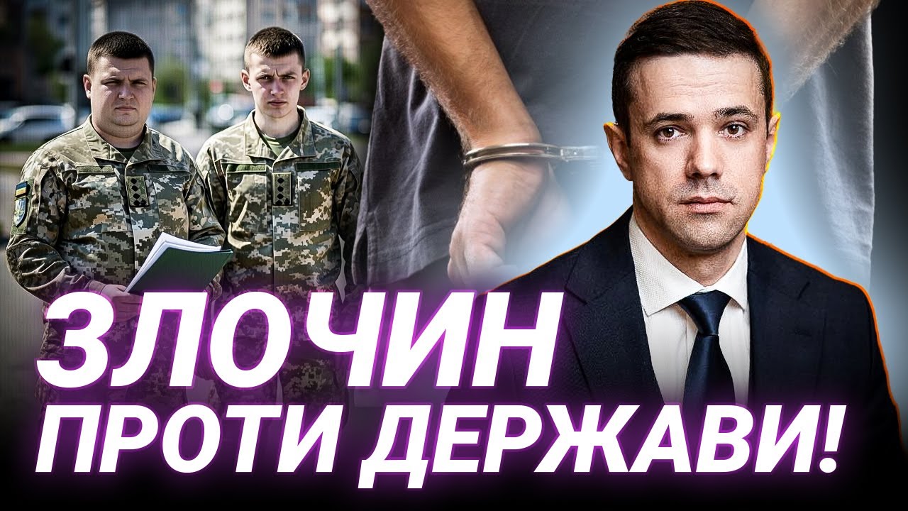 НАПАДИ НА ТЦК: яка відповідальність насправді? Розбір з Денисом Нагорнюком