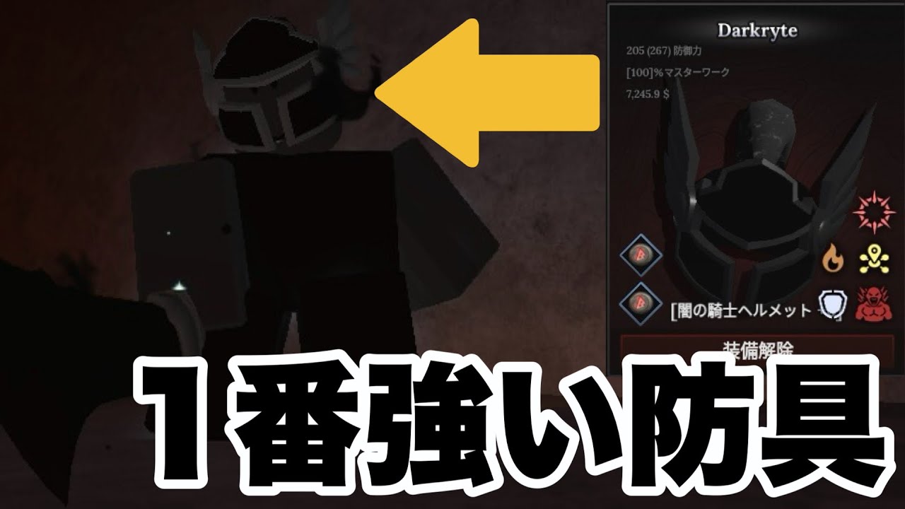最強アーマーを作ったらぶっ壊れすぎてチートwwww【フォージ/The Forge/Roblox】#ロブロックス #theforge