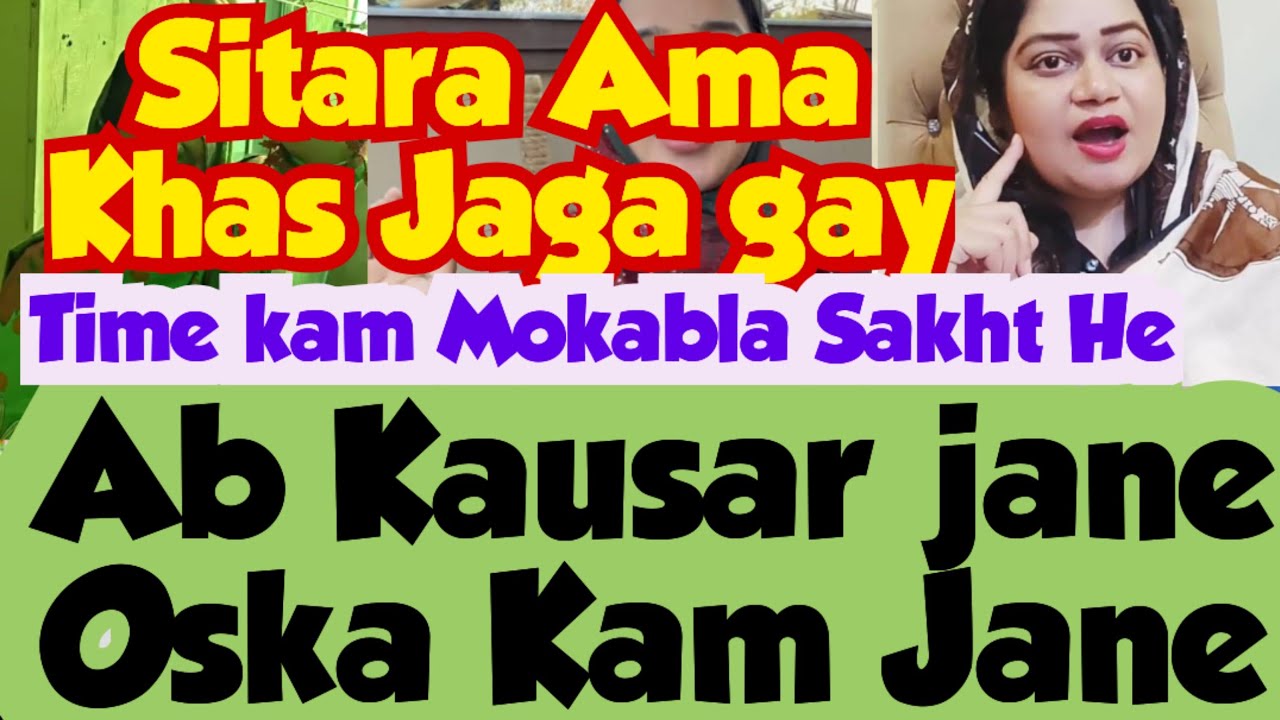 Sitara Sajid Larai Hawa Nikal Gai🤯Ab Kausar jane Kausar Ky Kam Sajid😵‍💫 Kausar ky Lamby Hath😨