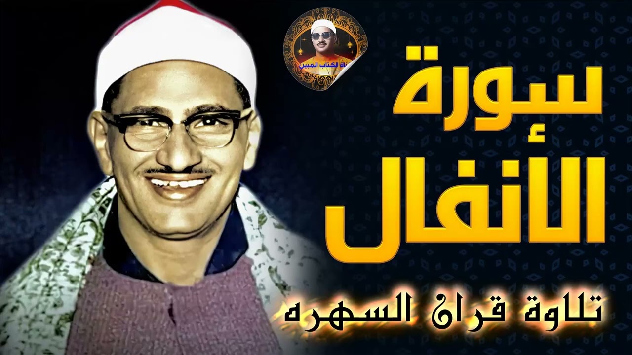 صوت الخشوع و البكاء | المنشاوي يجعلك تنسي الدنيا ومافيها ❤️