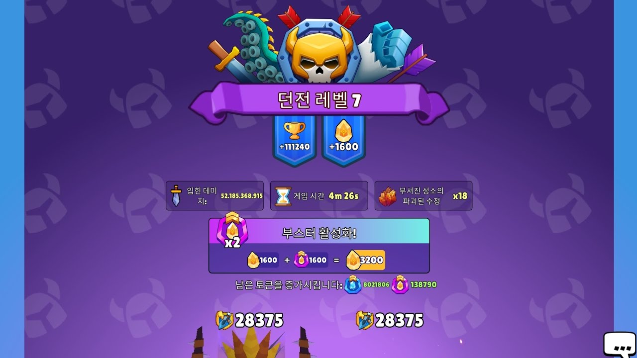 Hunt Royale - Fractured Sanctum 04:26 whit.시아