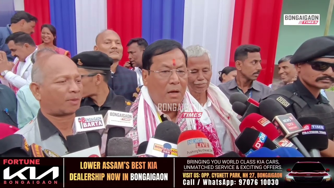 Bongaigaon witnessed the arrival of Union Minister Sarbananda Sonowal today.