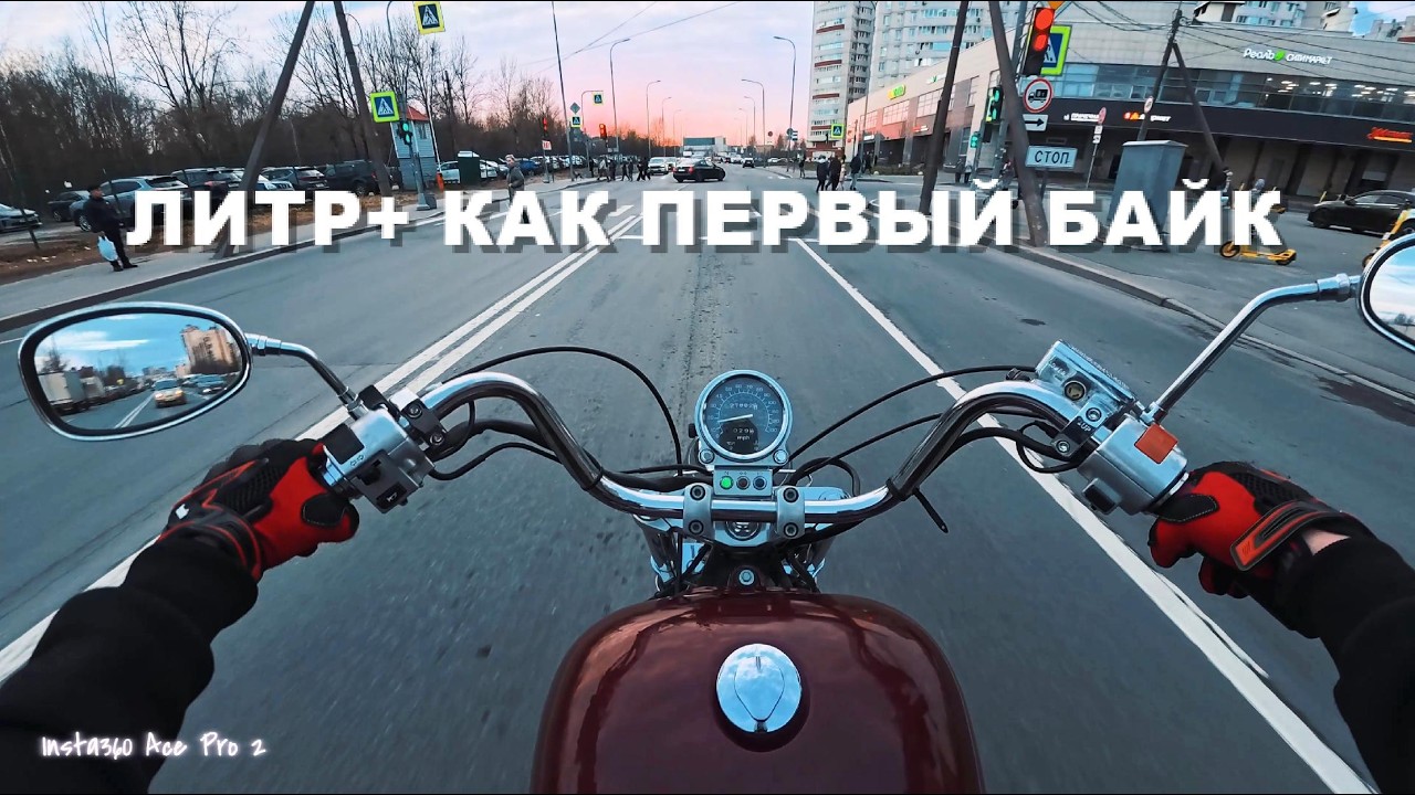 ЧТО КУПИТЬ ? HONDA 1100 КАК ПЕРВЫЙ