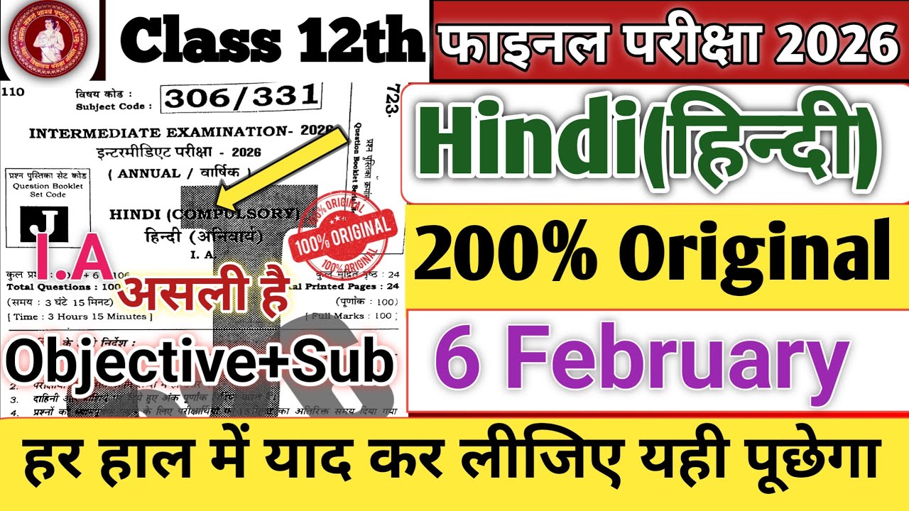 Class 12th Hindi Original question paper 6 February 2026 // Class 12th Hindi viral paper