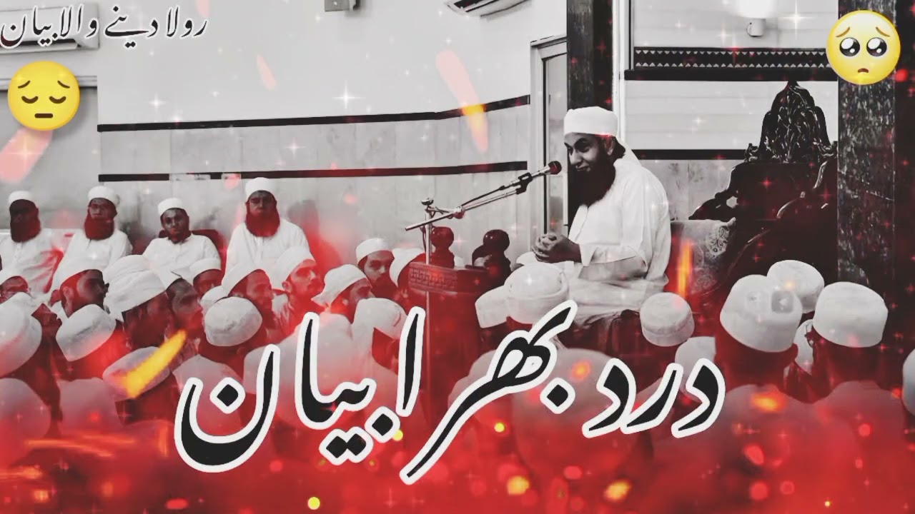 Maulana Tariq Jameel #trending #india #pakistan #trending #viral 
