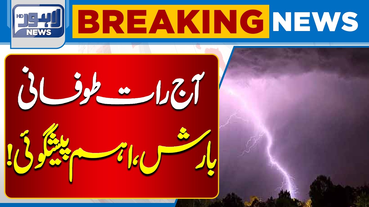 Stormy Rain Expected Tonight! Major Weather Forecast Issued | Monsoon Update | Breaking News