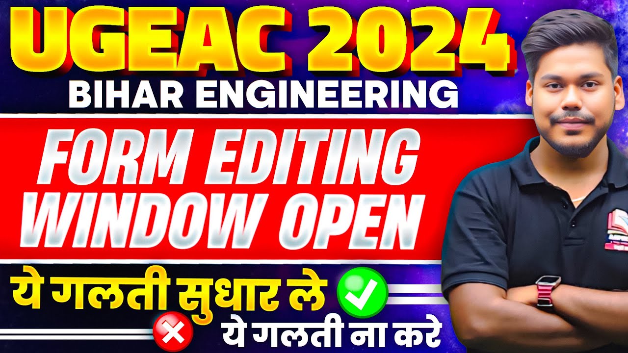 UGEAC 2024 FORM EDITING OPEN || BIHAR ENGINEERING 2024 ON THE BASIS OF JEE MAINS | UGEAC RESULT 2024