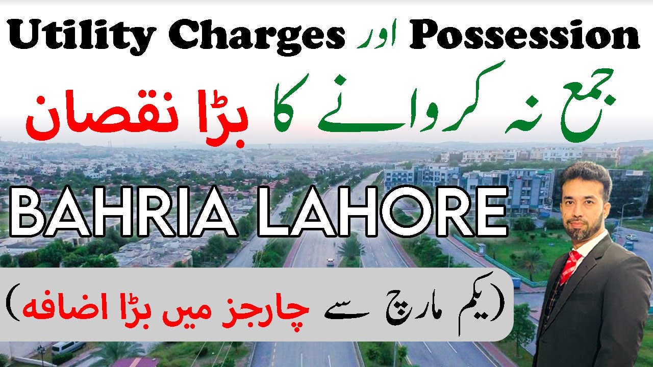 Possession & Utility Charges | Bahria Lahore | Latest Update | February 2023 | CDB Properties