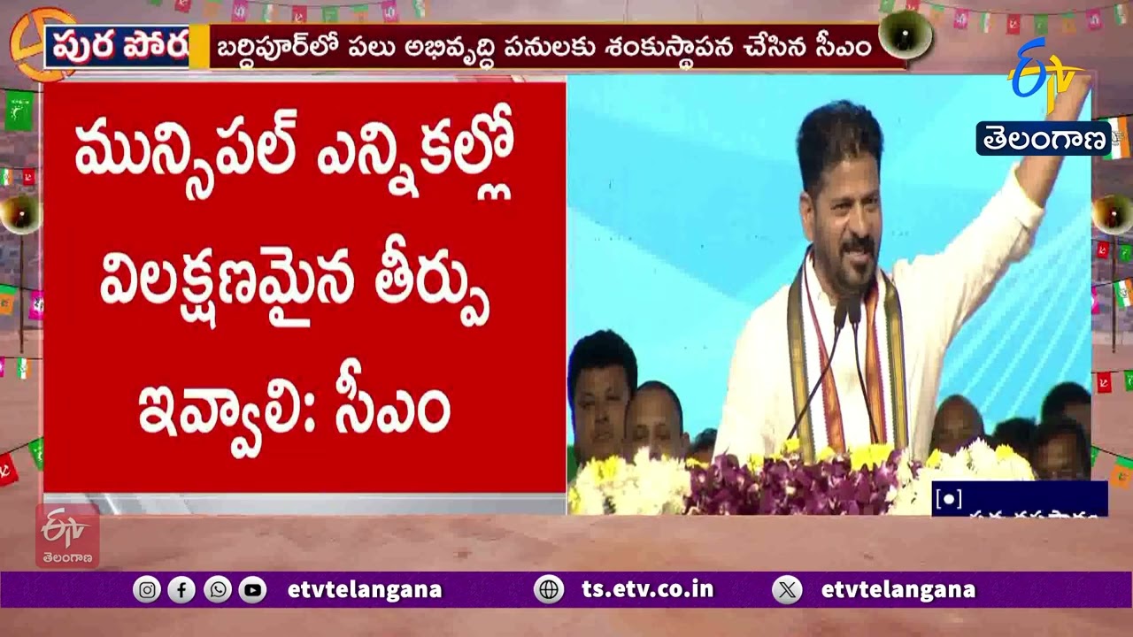 CM Revanth Full Speech At Nizamabad Public Meeting