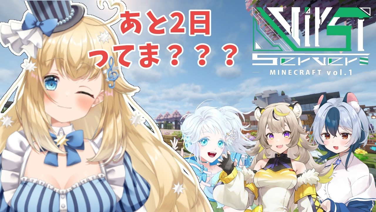 【#VirSTserverMinecraft】Hi!QTに入れてよかった！みんな大好き！【#minecraft    #vtuber 】