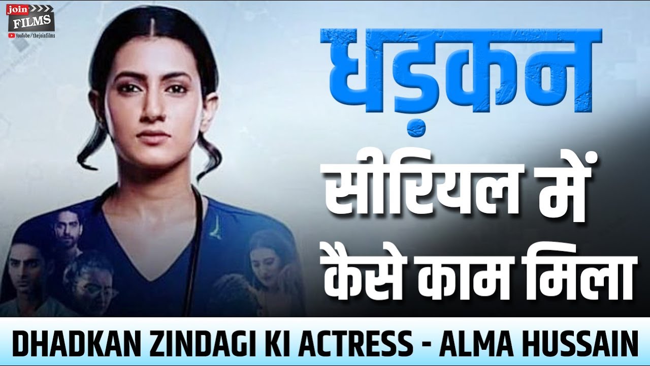 Dhadkan Zindagi Ki Actress Alma Hussain with Virendra Rathore | How to become an Actor | Joinfilms
