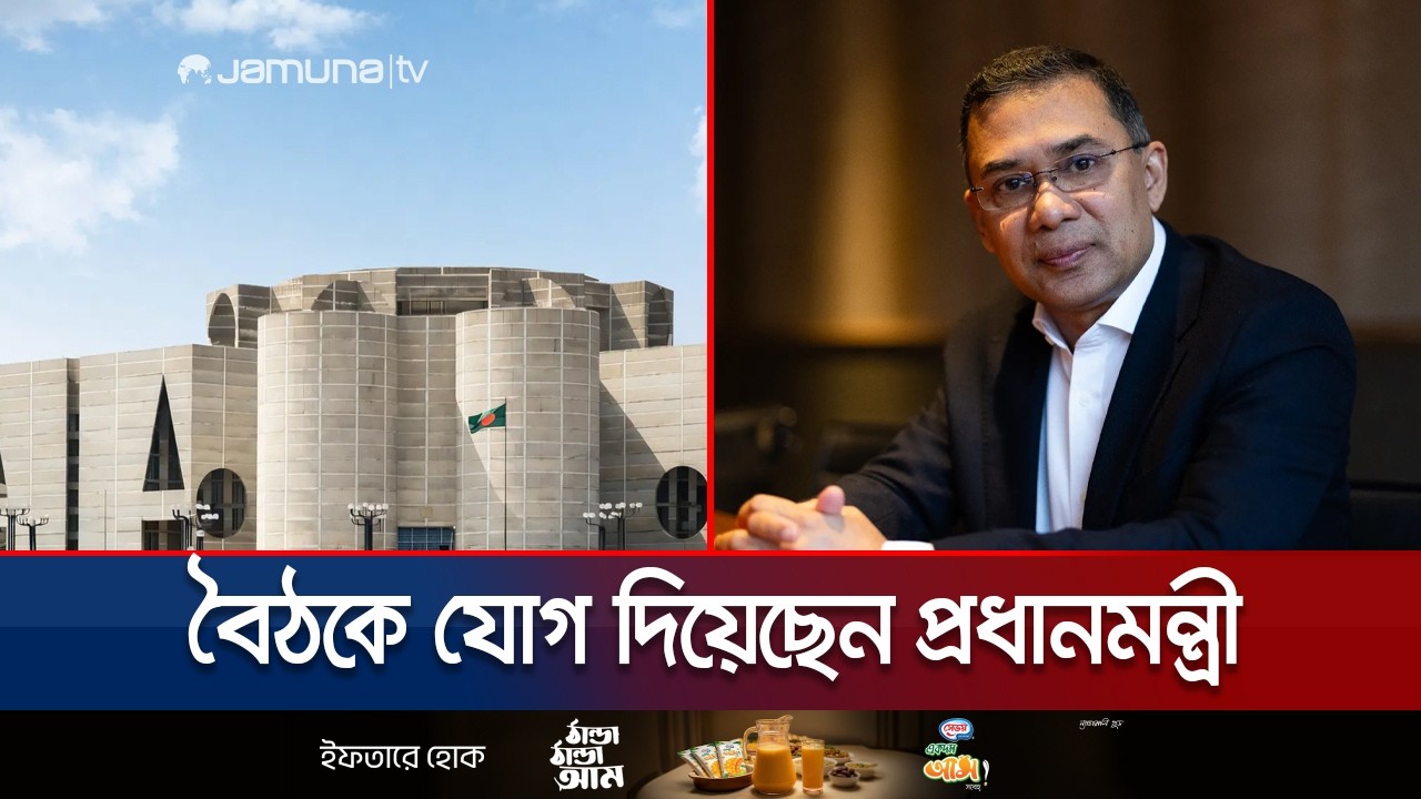 সংসদ সদস্যদের কার্য উপদেষ্টা কমিটির বৈঠকে কী বিষয়ে আলোচনা হতে পারে? | MP Meeting | Jamuna TV