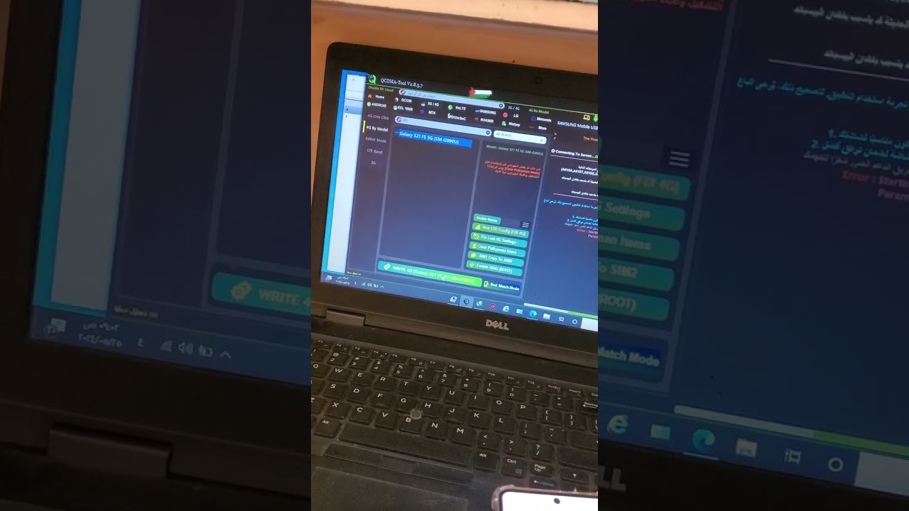 تفعيل الفورجي سامسونج  s21FE  5G.