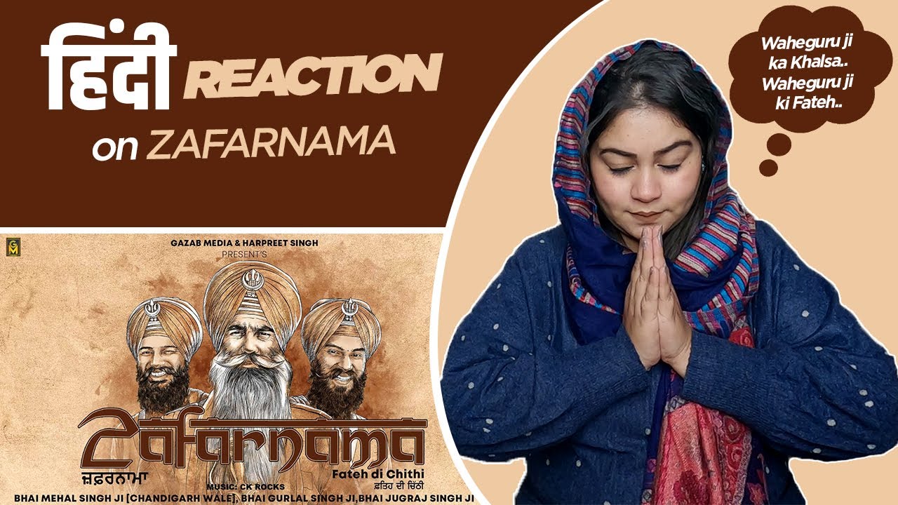 Reaction on Zafarnama || Fateh Di Chithi || Bhai Mehel Singh ji || Gazab Media ||