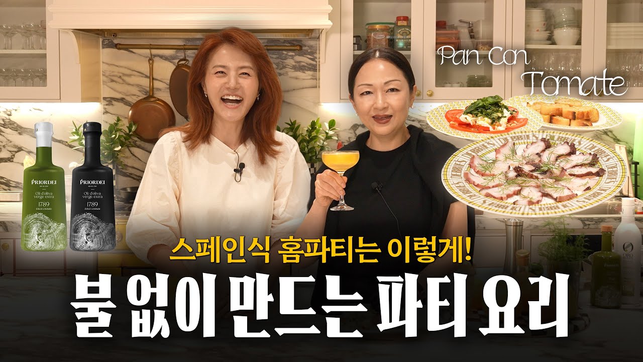 불 없이 간단한 여름 홈파티 요리 알려드릴게요. (feat. 프리오르데이 올리브 오일🫒)