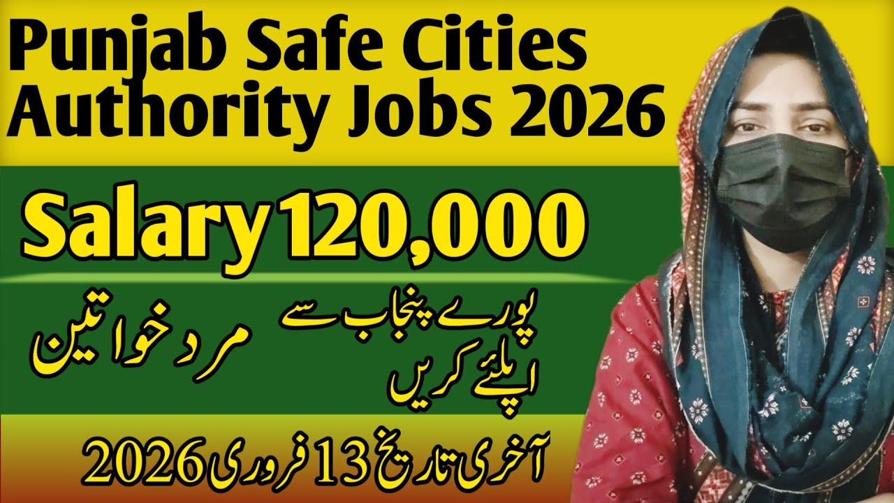 Punjab Safe Cities Authority Jobs 2026 😱 | 120,000 Salary | Govt Jobs Pakistan
