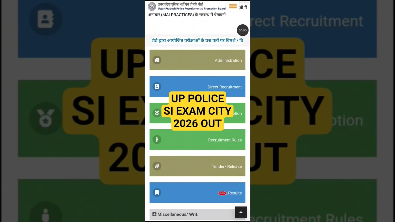 UP SI Exam City 2026 | UP SI Exam City 2026 how to check | UP Police SI Admit Card 2026
