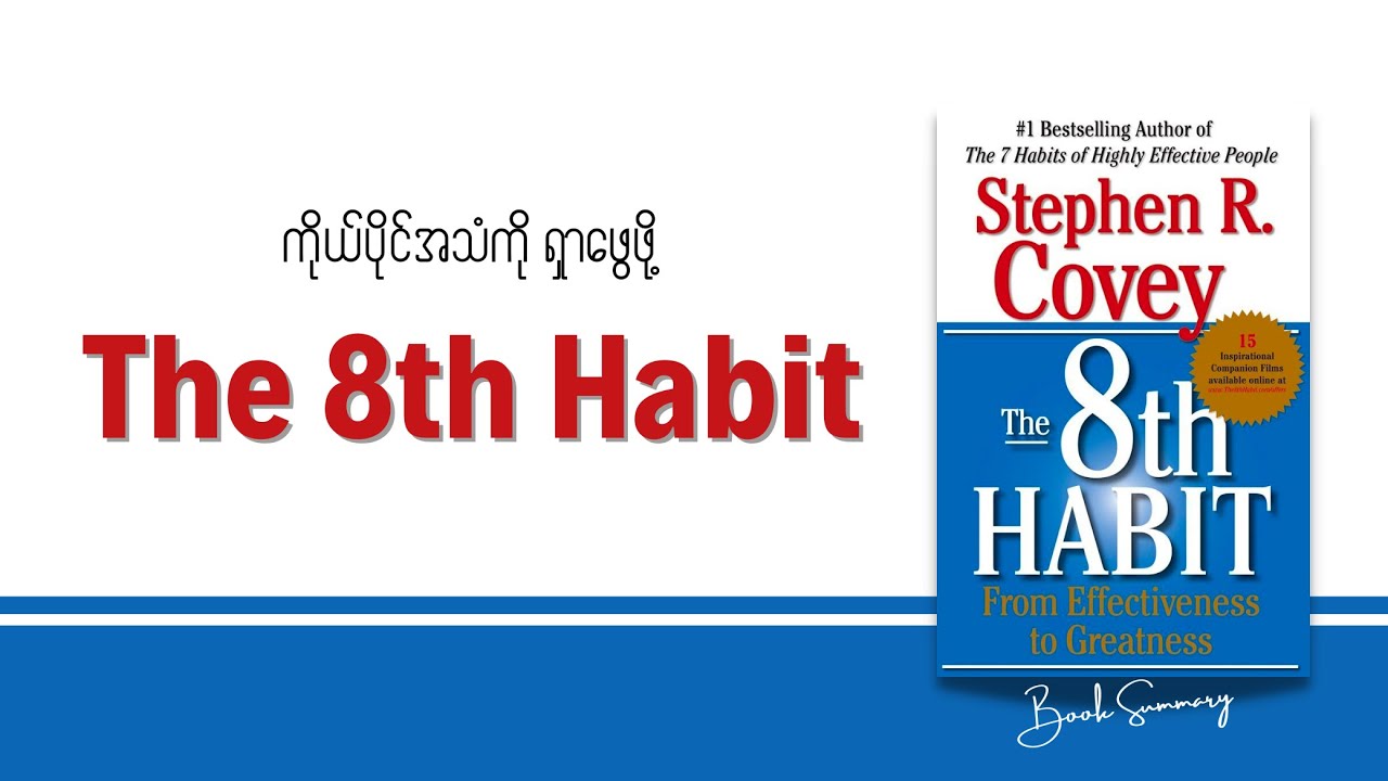 The 8th Habit