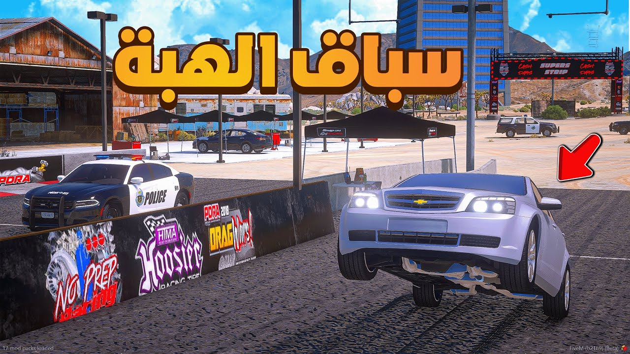 سباق الهبة المواطن ضد شرطة السيرفر 🔥😱! | فلم قراند GTA V