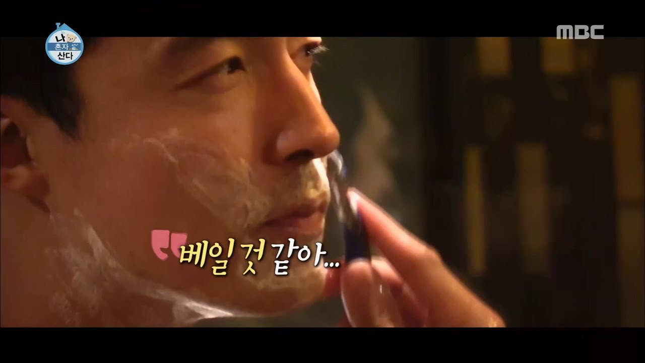 [I Live Alone] 나 혼자 산다 - Let's shave with me. 20180413