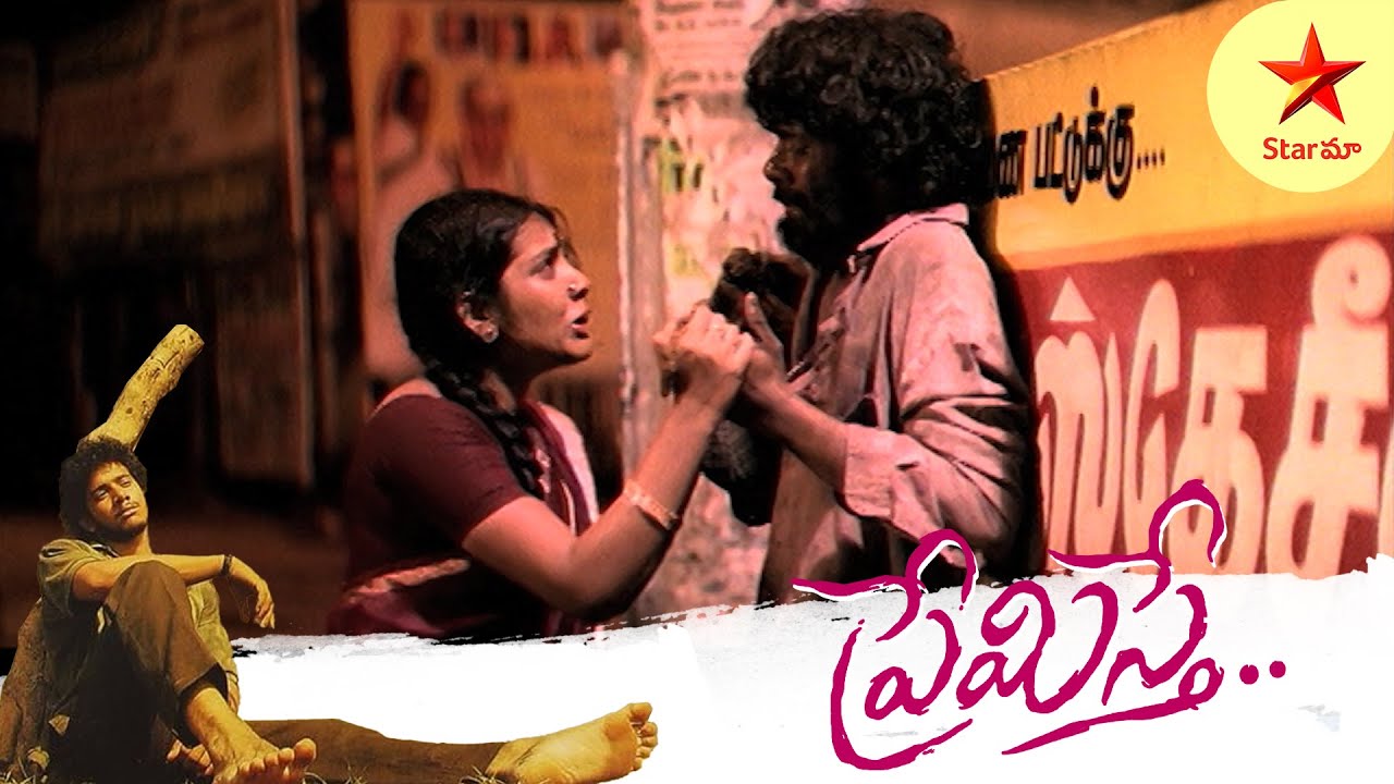 Premisthe Movie Scenes | Aishwarya Regrets for Murugan's situation | Bharath | Sandhya | Star Maa