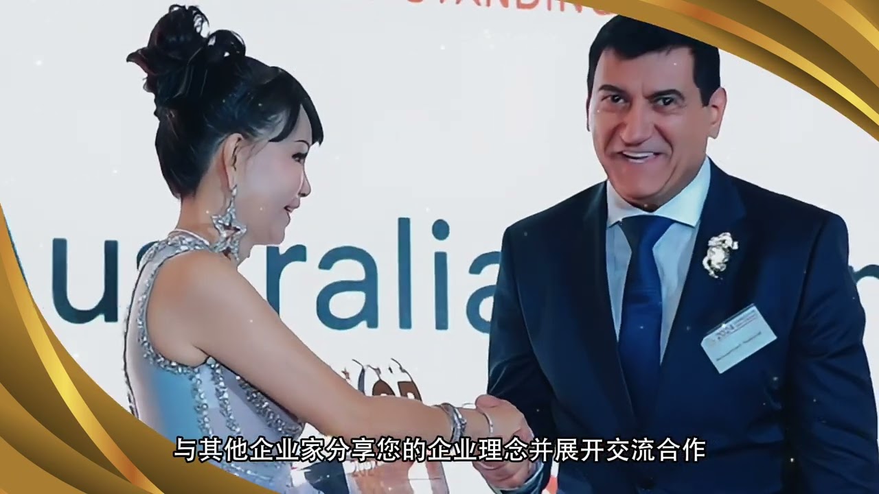 亚洲卓越企业100强品牌大奖 2025