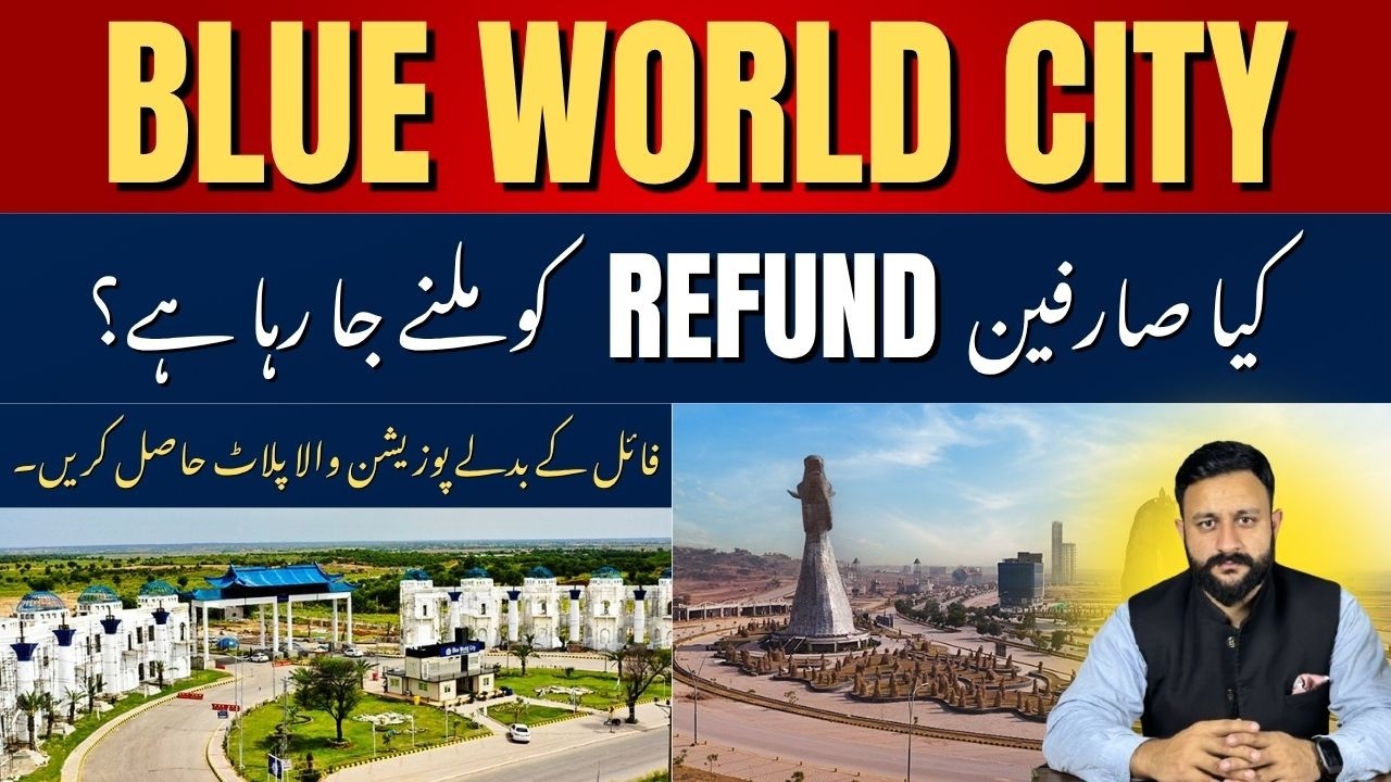 How to Get Refund from Blue World City |  Full Guide | File Merging | Down town booking