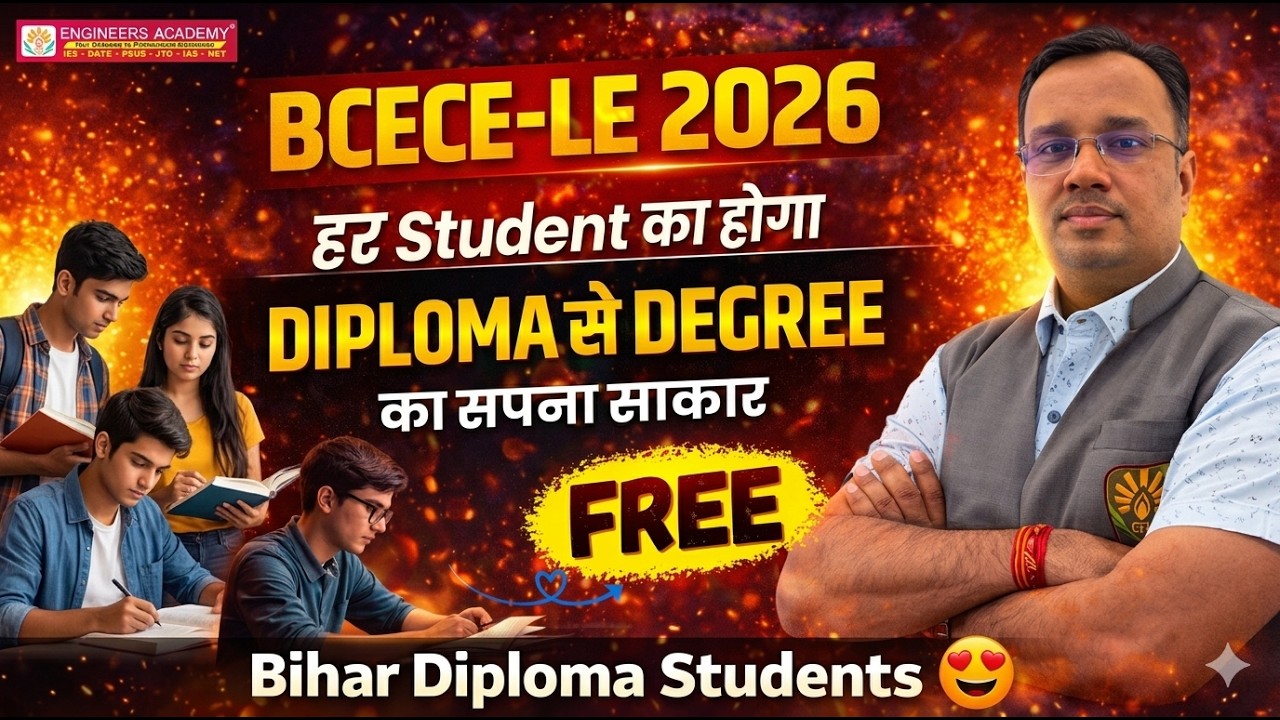 BCECE LE 2026 📢 Lateral Entry Complete Details | BCECE LE 2026 Complete Free Preparation |Must Watch