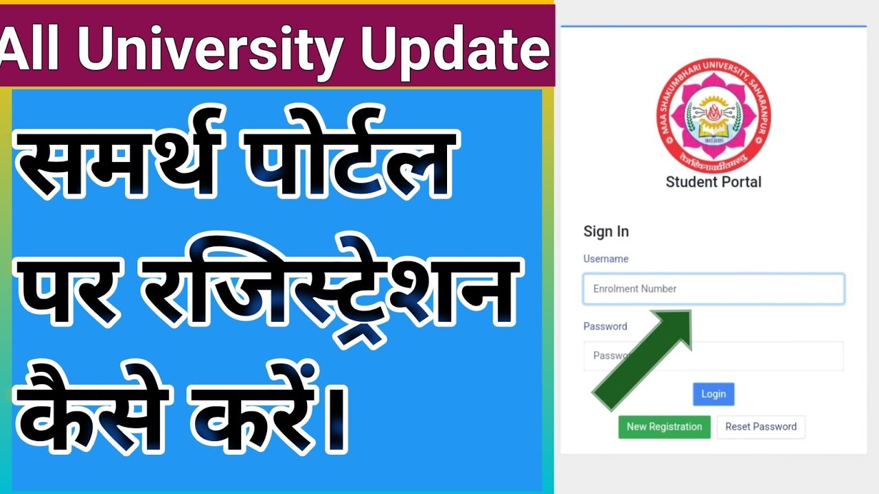 Samarth portal par registration kaise kare | samarth portal registration |