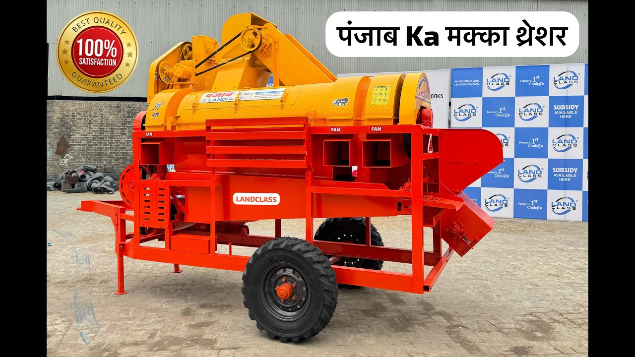 Land Class | #मक्का थ्रेशर |🌽 #maize #thresher #maizethresher machine #makka #thresher #tractor