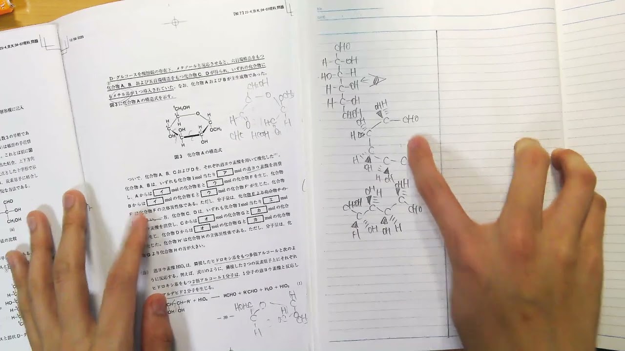 【京大最終本レ化学】第4問③
