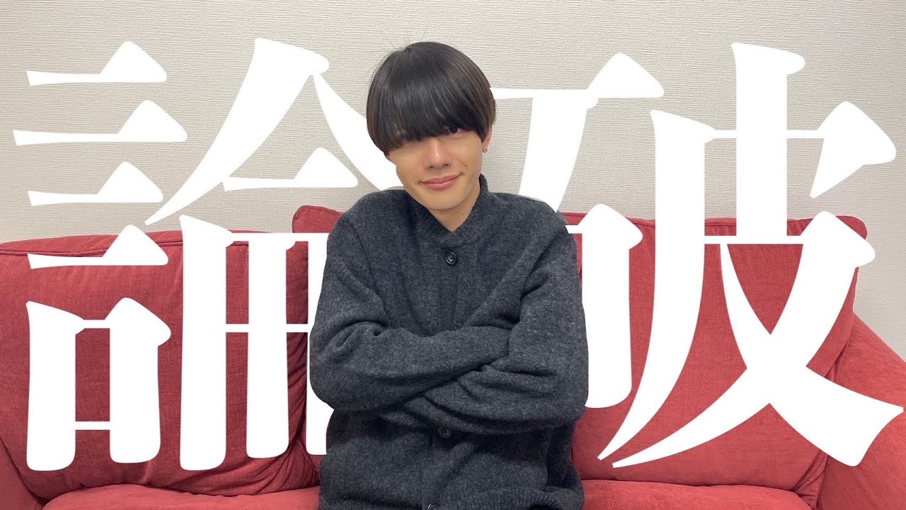 【市川vs〇〇】うるさい奴らを黙らせます。
