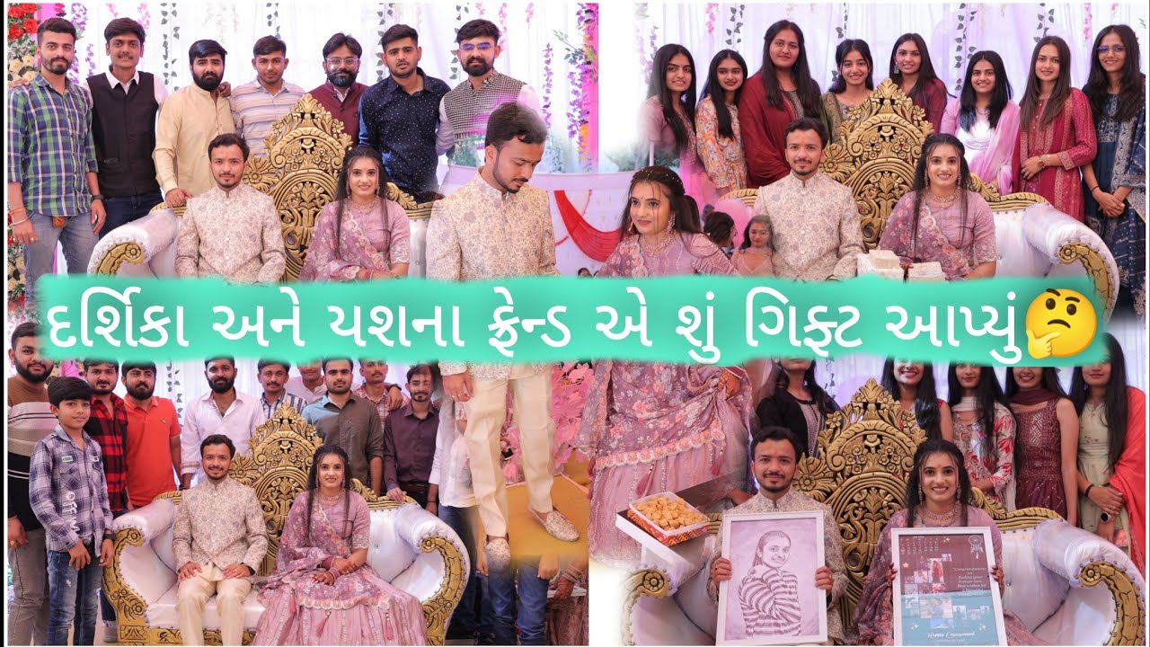 દર્શિકા ની સગાઈ નો ફુલ વીડીયો🤩 21/01/2024