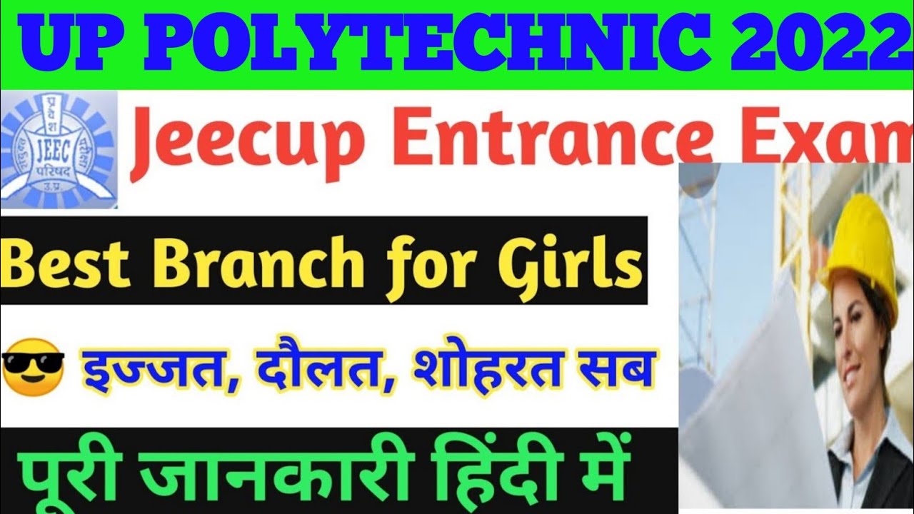 best Branch for girls in polytechnic| up polytechnic best branch for girls|jeecup 2022